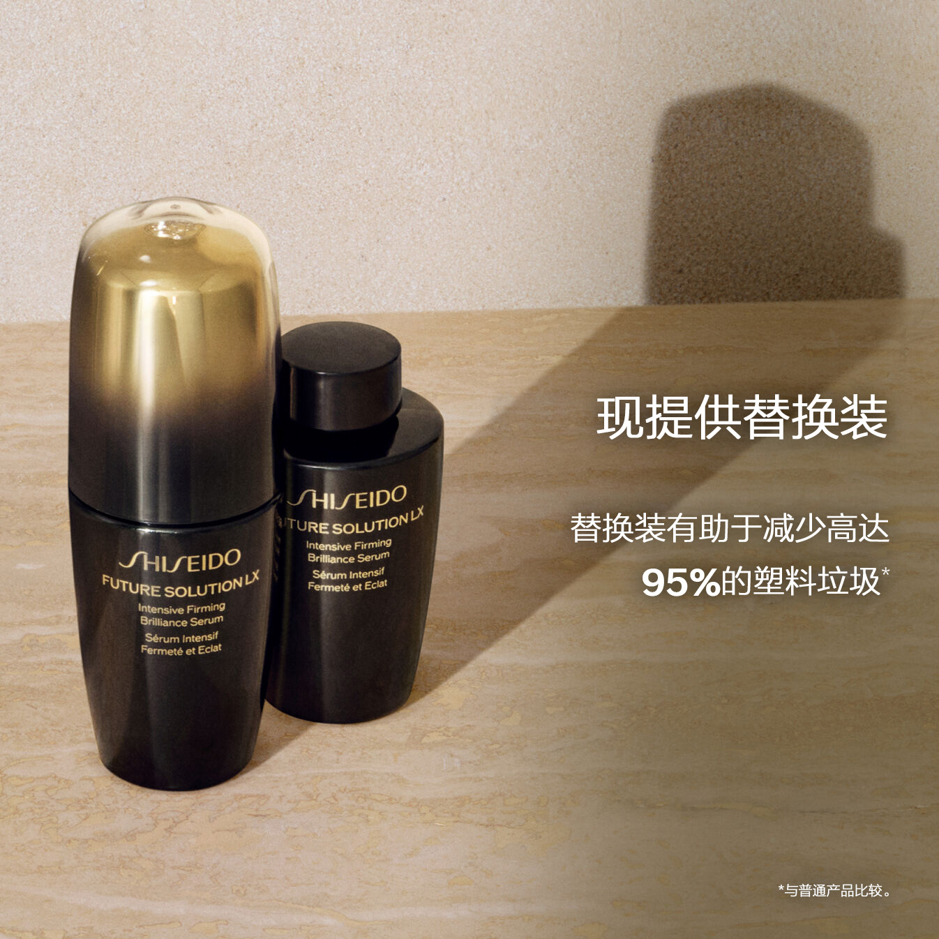 Intensive Firming Brilliance Serum,